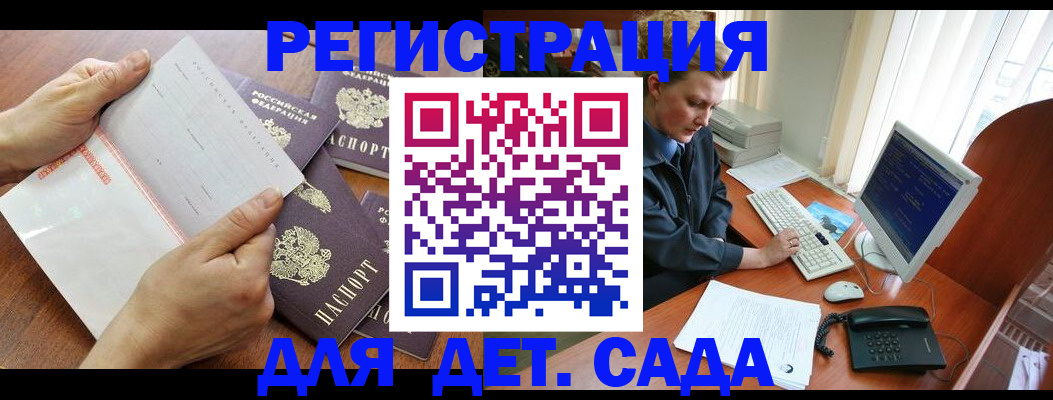 прописка от собственника в Белореченске