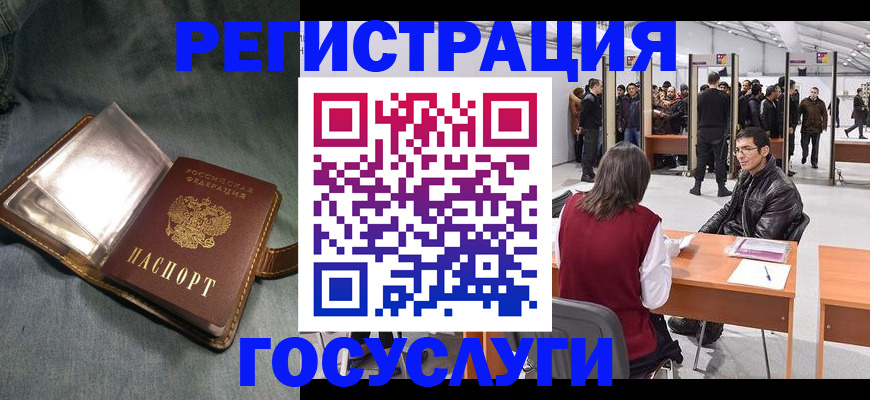 прописка ребенка в Белореченске